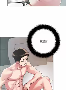 Page 668 of 把妹鬼达人 | 把妹鬼達人 57-115 END - preview thumbnail