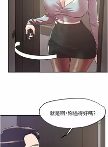 Page 690 of 把妹鬼达人 | 把妹鬼達人 57-115 END - preview thumbnail