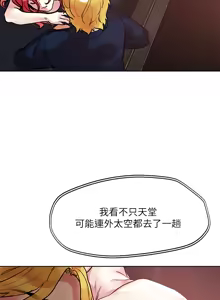 Page 69 of 把妹鬼达人 | 把妹鬼達人 57-115 END - preview thumbnail