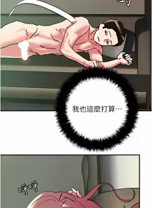 Page 704 of 把妹鬼达人 | 把妹鬼達人 57-115 END - preview thumbnail