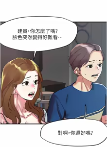 Page 706 of 把妹鬼达人 | 把妹鬼達人 57-115 END - preview thumbnail