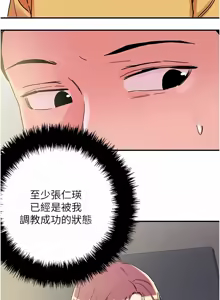 Page 707 of 把妹鬼达人 | 把妹鬼達人 57-115 END - preview thumbnail