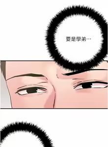 Page 709 of 把妹鬼达人 | 把妹鬼達人 57-115 END - preview thumbnail