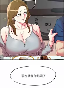 Page 718 of 把妹鬼达人 | 把妹鬼達人 57-115 END - preview thumbnail