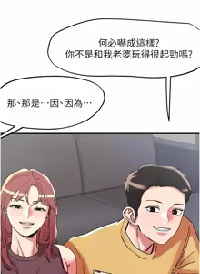 Page 719 of 把妹鬼达人 | 把妹鬼達人 57-115 END - preview thumbnail