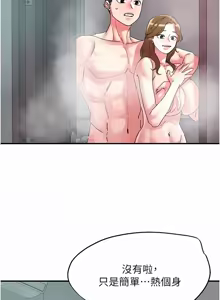 Page 725 of 把妹鬼达人 | 把妹鬼達人 57-115 END - preview thumbnail