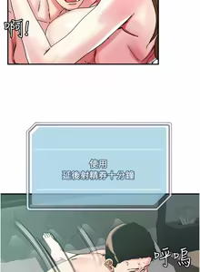 Page 731 of 把妹鬼达人 | 把妹鬼達人 57-115 END - preview thumbnail