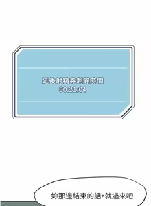 Page 735 of 把妹鬼达人 | 把妹鬼達人 57-115 END - preview thumbnail