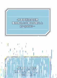 Page 736 of 把妹鬼达人 | 把妹鬼達人 57-115 END - preview thumbnail