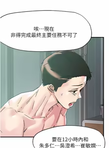 Page 738 of 把妹鬼达人 | 把妹鬼達人 57-115 END - preview thumbnail