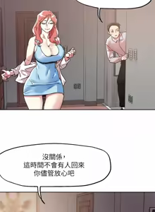 Page 74 of 把妹鬼达人 | 把妹鬼達人 57-115 END - preview thumbnail