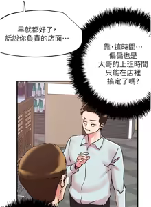 Page 747 of 把妹鬼达人 | 把妹鬼達人 57-115 END - preview thumbnail