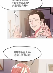 Page 75 of 把妹鬼达人 | 把妹鬼達人 57-115 END - preview thumbnail