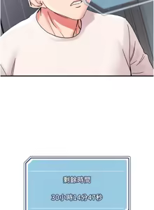 Page 753 of 把妹鬼达人 | 把妹鬼達人 57-115 END - preview thumbnail