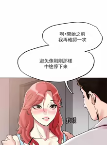 Page 76 of 把妹鬼达人 | 把妹鬼達人 57-115 END - preview thumbnail