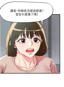 Page 762 of 把妹鬼达人 | 把妹鬼達人 57-115 END - preview thumbnail