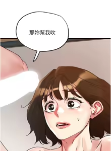 Page 765 of 把妹鬼达人 | 把妹鬼達人 57-115 END - preview thumbnail