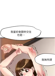 Page 766 of 把妹鬼达人 | 把妹鬼達人 57-115 END - preview thumbnail
