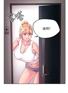 Page 769 of 把妹鬼达人 | 把妹鬼達人 57-115 END - preview thumbnail