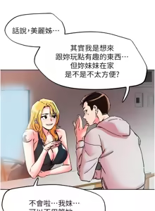 Page 770 of 把妹鬼达人 | 把妹鬼達人 57-115 END - preview thumbnail