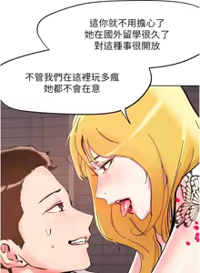 Page 771 of 把妹鬼达人 | 把妹鬼達人 57-115 END - preview thumbnail
