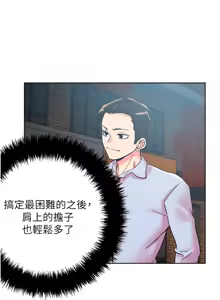 Page 779 of 把妹鬼达人 | 把妹鬼達人 57-115 END - preview thumbnail