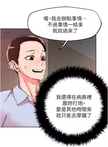 Page 780 of 把妹鬼达人 | 把妹鬼達人 57-115 END - preview thumbnail