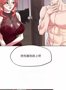 Page 79 of 把妹鬼达人 | 把妹鬼達人 57-115 END - preview thumbnail