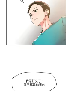 Page 796 of 把妹鬼达人 | 把妹鬼達人 57-115 END - preview thumbnail