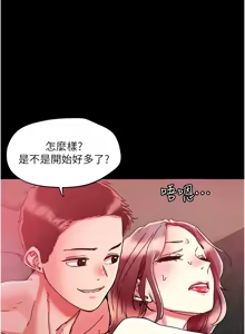 Page 800 of 把妹鬼达人 | 把妹鬼達人 57-115 END - preview thumbnail
