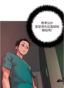 Page 802 of 把妹鬼达人 | 把妹鬼達人 57-115 END - preview thumbnail