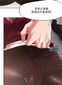 Page 81 of 把妹鬼达人 | 把妹鬼達人 57-115 END - preview thumbnail