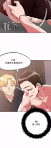 Page 82 of 把妹鬼达人 | 把妹鬼達人 57-115 END - preview thumbnail