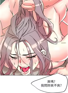 Page 842 of 把妹鬼达人 | 把妹鬼達人 57-115 END - preview thumbnail