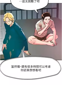 Page 849 of 把妹鬼达人 | 把妹鬼達人 57-115 END - preview thumbnail