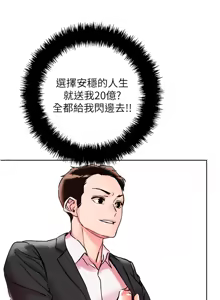 Page 854 of 把妹鬼达人 | 把妹鬼達人 57-115 END - preview thumbnail