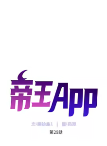 Page 1021 of 帝王App 1-75 - preview thumbnail