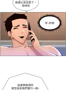 Page 1065 of 帝王App 1-75 - preview thumbnail