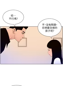 Page 1142 of 帝王App 1-75 - preview thumbnail