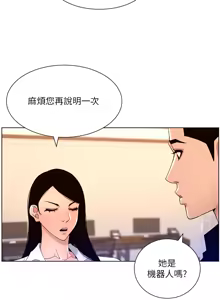 Page 1144 of 帝王App 1-75 - preview thumbnail