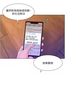 Page 1210 of 帝王App 1-75 - preview thumbnail