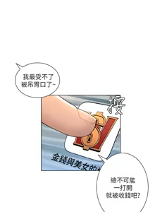 Page 16 of 帝王App 1-75 - preview thumbnail