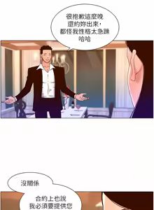 Page 1619 of 帝王App 1-75 - preview thumbnail