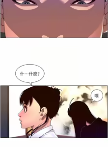 Page 1730 of 帝王App 1-75 - preview thumbnail