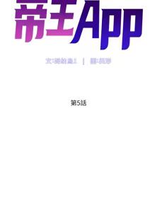Page 182 of 帝王App 1-75 - preview thumbnail