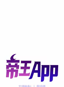 Page 1833 of 帝王App 1-75 - preview thumbnail