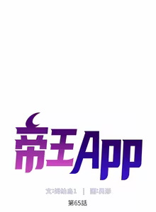 Page 1894 of 帝王App 1-75 - preview thumbnail