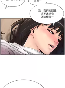 Page 214 of 帝王App 1-75 - preview thumbnail