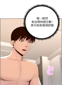 Page 383 of 帝王App 1-75 - preview thumbnail