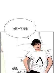 Page 443 of 帝王App 1-75 - preview thumbnail